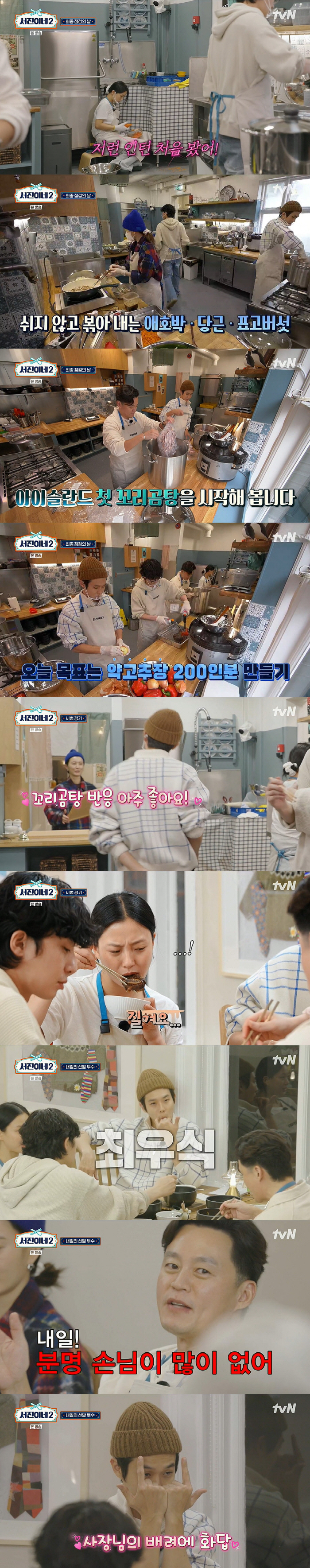 'Lack of ingredients for the first time ever' 'Seojin earthen pot'Open 0 minutes only for group guests → 20 minutes full ('Seojin's 2') 