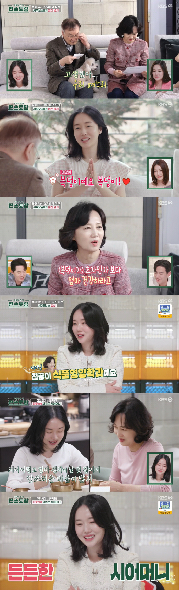 Lee Jung-hyun '父 Si, my long-time fan even before marriage..My mother-in-law takes care of me like my mother-in-law does.' ('Pyeon Restaurant') 