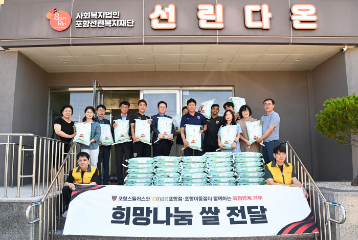 Pohang Donates 60kg of Rice to a Goal → In the First Half of the Year alone, it exceeded 1 ton