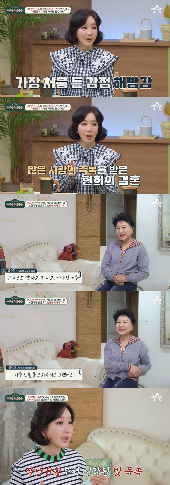 Roh Hyun-hee 'Mother forced marriage → Younger brother's guarantee should be 800 million debt' '