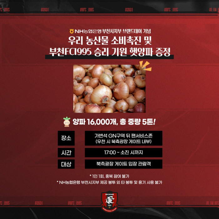 'Sweet Onion and Sweet Victory' Bucheon FC1995,