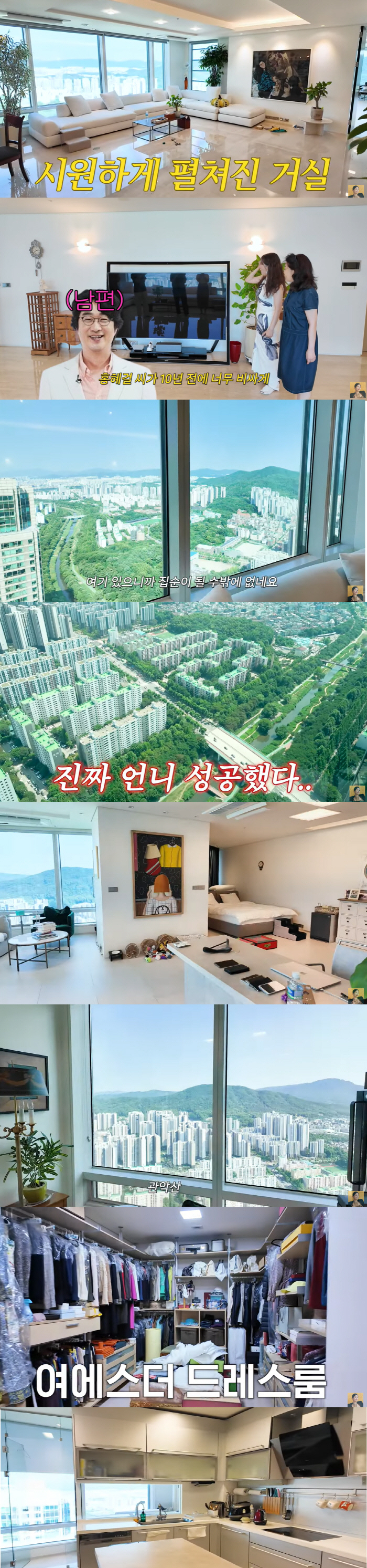 Yeo Esther Unveils 7.3 Billion House for the First Time 'The Daechi Daejang Apartment in Gangnam' (Level A Jang Young-ran) 