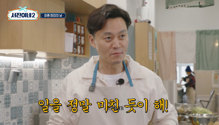 ''Do your job like crazy' 'Golden' Intern who made Lee Seojin laugh from the first day 'Seojin's 2' 