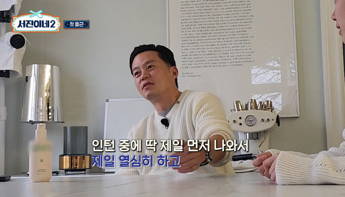 ''Do your job like crazy' 'Golden' Intern who made Lee Seojin laugh from the first day 'Seojin's 2' 