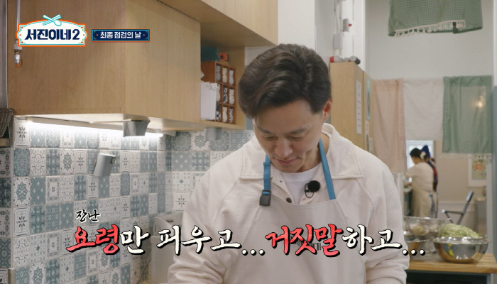 ''Do your job like crazy' 'Golden' Intern who made Lee Seojin laugh from the first day 'Seojin's 2' 