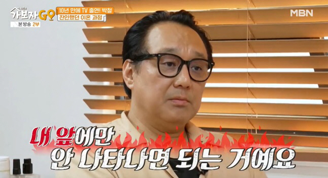 Park Chul reveals model daughter who looks like ex-wife Ok So-ri 'Keep in touch with mom' ('Let's go') 