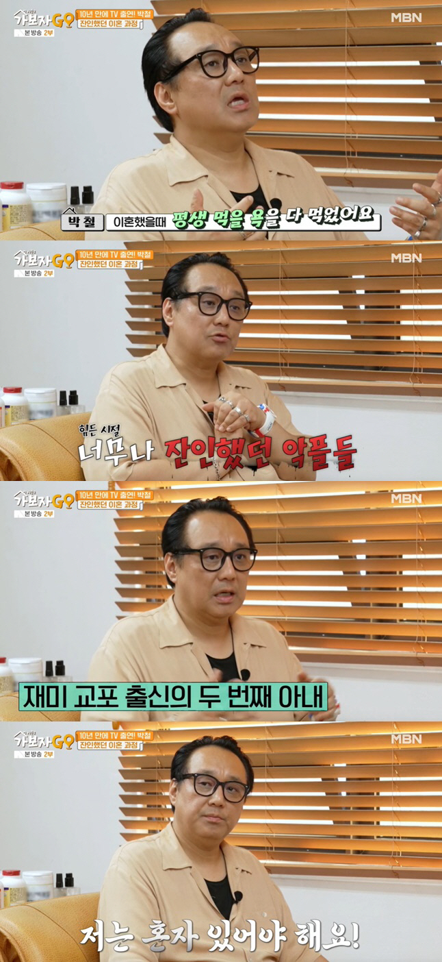 Park Chul reveals model daughter who looks like ex-wife Ok So-ri 'Keep in touch with mom' ('Let's go') 