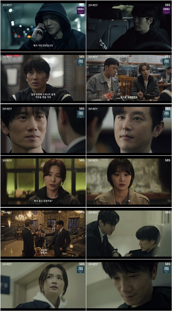  Jisung X Jeon Mi-do, Cider Ending Highest Ratings 13.5% with Perfect Teamwork ('Connection')