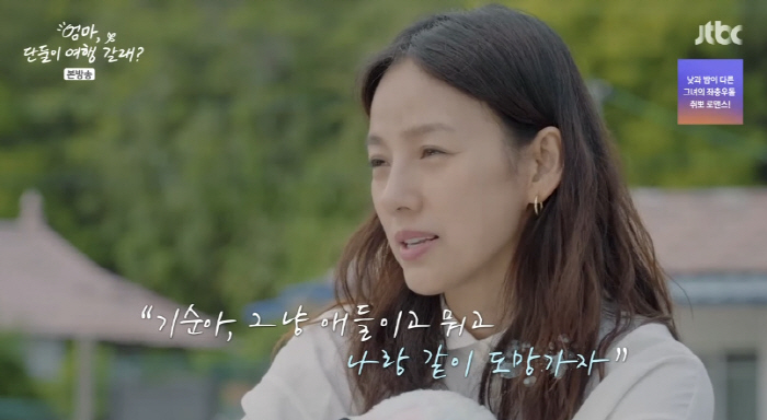 Lee Hyo-ri 'Sad mother who didn't protect me...'She apologizes for her dad's part. 'Tears' ('Do you want to go on a trip?' 