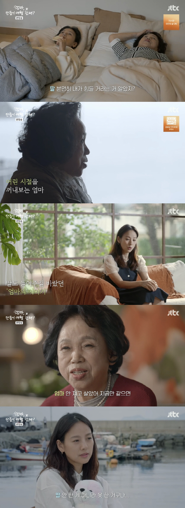 Lee Hyo-ri 'Sad mother who didn't protect me...'She apologizes for her dad's part. 'Tears' ('Do you want to go on a trip?' 