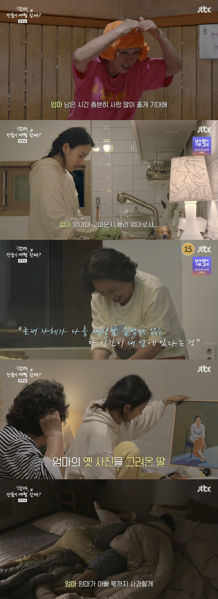 Lee Hyo-ri 'Sad mother who didn't protect me...'She apologizes for her dad's part. 'Tears' ('Do you want to go on a trip?' 