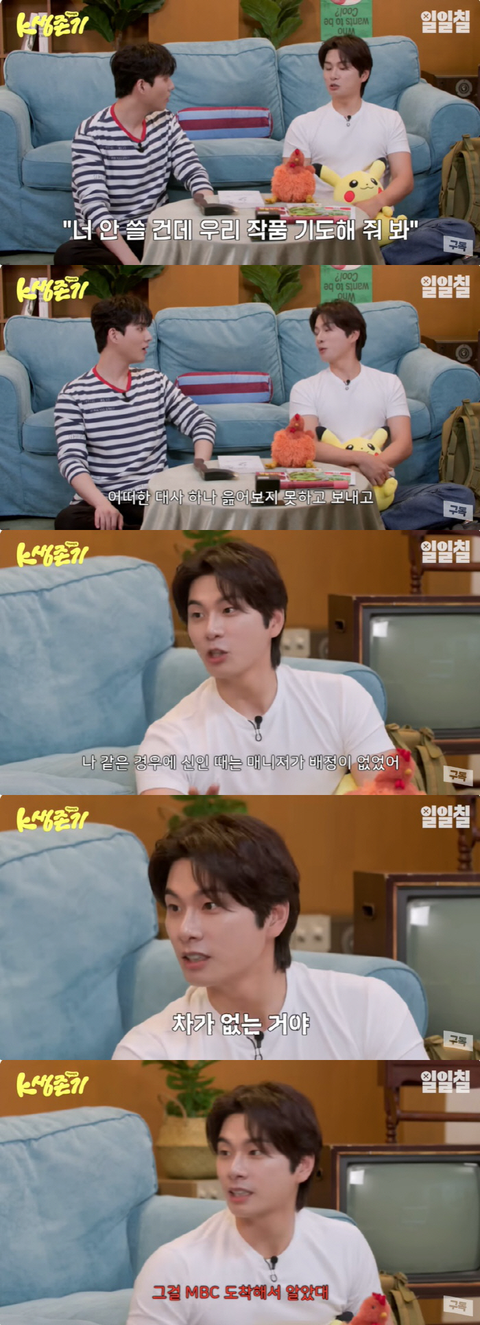 Lee Yi-kyung confessed his sorrow when he was a rookie 'I'll lose if it goes well, and I left my manager behind'