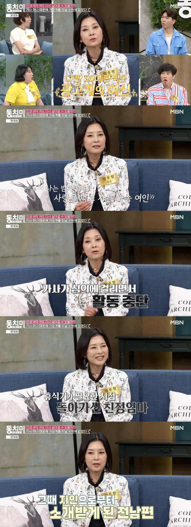 Lim Soo-jung 'My ex-husband is suspicious. Divorce...'Should I contact the broadcasting station? Change the number, too.' ('Dongchimi') 