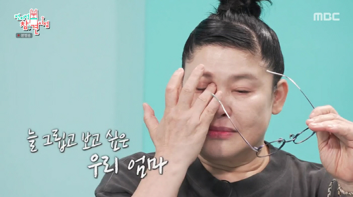  Lee Young-ja sobbed and confessed for the first time in her mother's life