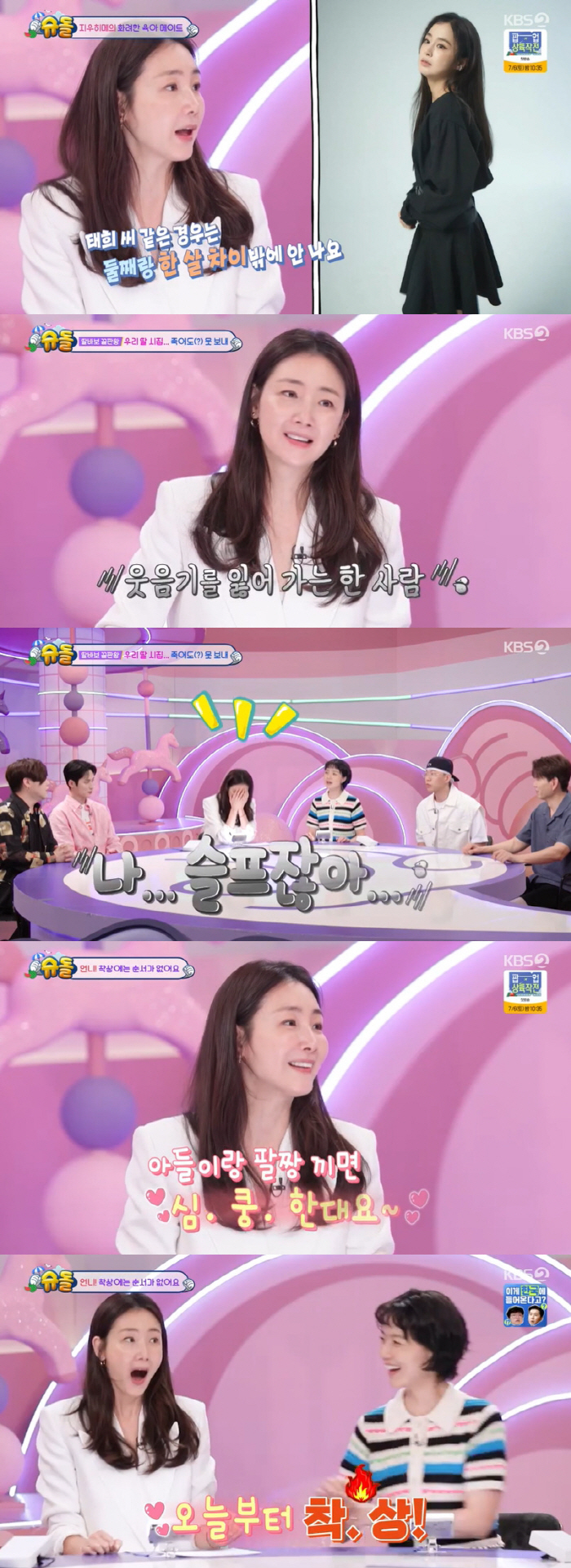 ''50 Years Late' Mom' Choi Ji-woo, ''I'll go before my daughter's marriage' joke 'Flust'('Sudol')