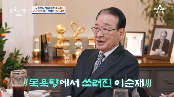 ''89 years old' Lee Soon-jae 'I lost 10kg and fell down in the bath, so I thought my life would end'('4 people table') 