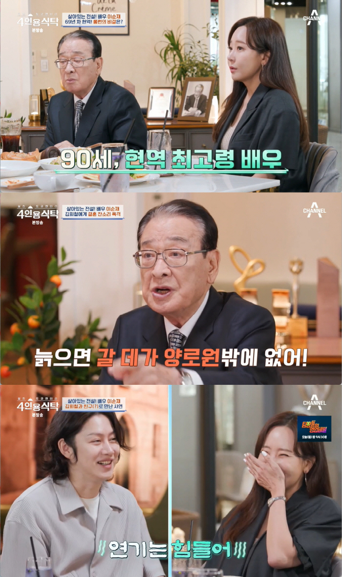 ''89 years old' Lee Soon-jae 'I lost 10kg and fell down in the bath, so I thought my life would end'('4 people table') 