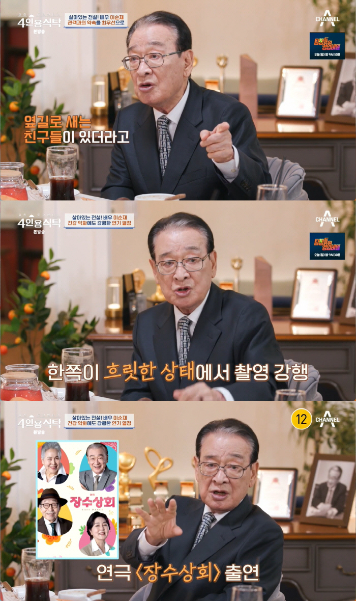 ''89 years old' Lee Soon-jae 'I lost 10kg and fell down in the bath, so I thought my life would end'('4 people table') 