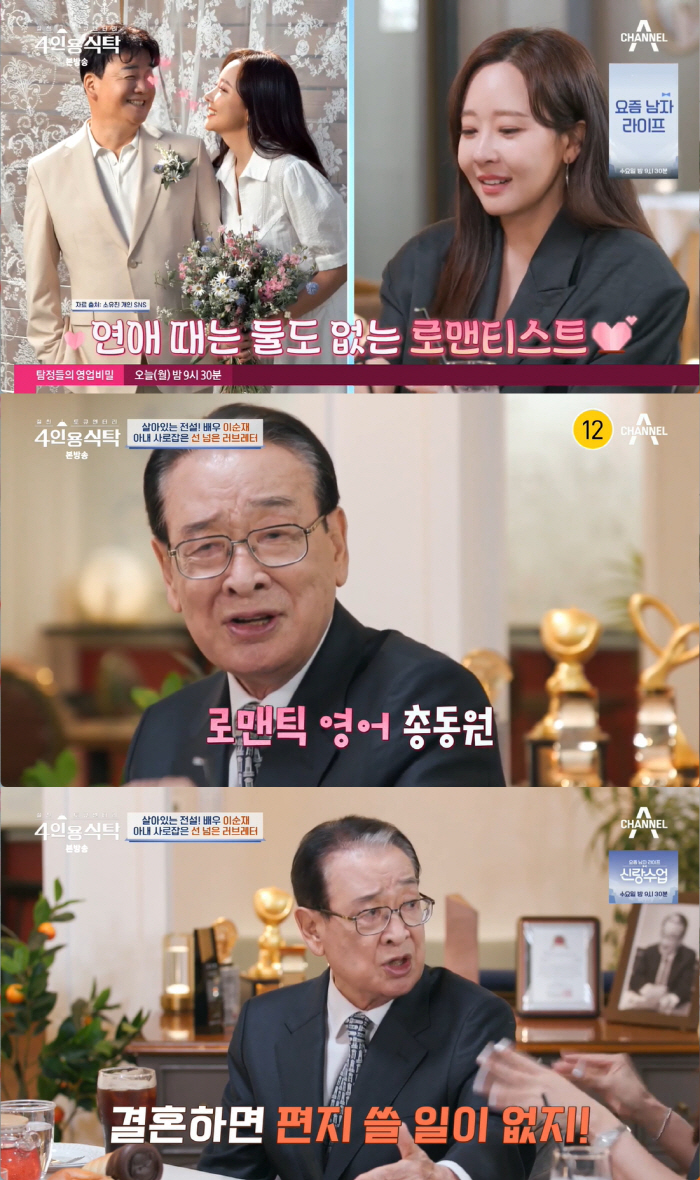 ''89 years old' Lee Soon-jae 'I lost 10kg and fell down in the bath, so I thought my life would end'('4 people table') 