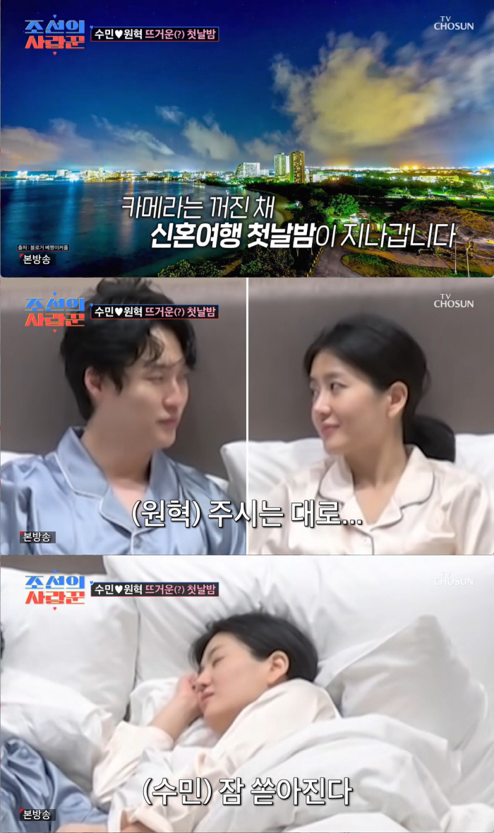 'All that's left is pregnancy ♥'Wonhyuk, Lee Soo-min, honeymoon book for parents of both families 'Honey Dduk''Joseon's Lover'Roundup