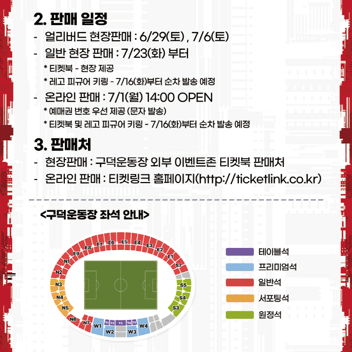 'HDC's Capabilities MoA'Busan I'Park, 'High Price KRW 77 Million' Premium Package'Owners Club'·Royal's Design Dam launches 'Ticket Book'