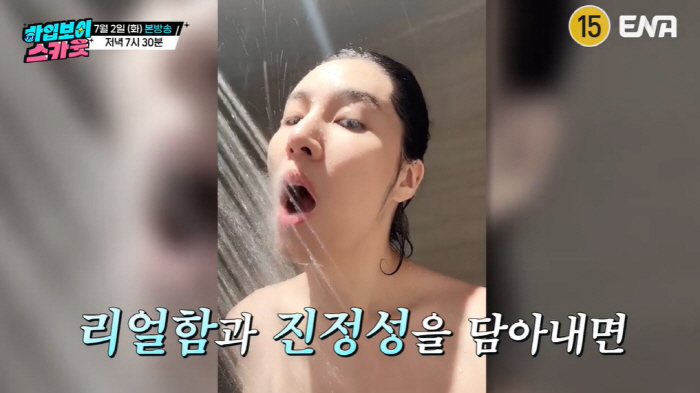 'Hey! What are you doing?' Outcry..Minwoo Noh suddenly takes a shower while introducing his house (lower boy scout)