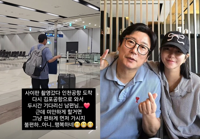 'Inconvenience...' Lee Soo-geun, ♥ Two hours waiting at the airport for his wife