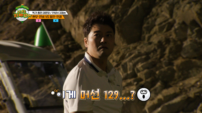 Jeon Hyun-moo, your confession is not so serious. If you were a woman, you would have fallen for Jang Dong-min.('Ravehae-han')