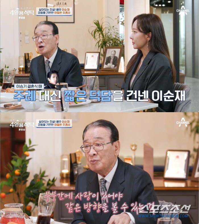 Lee Soon-jae 'Lee Seung-gi ♥ Lee In-eun 'Three times a week'19 Golden Week, advice from my experience' ('4 people's table')