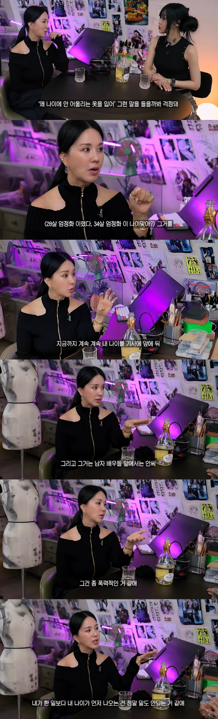 Uhm Jung-hwa 'It's violent to age only in front of the names of 女 celebrities.'