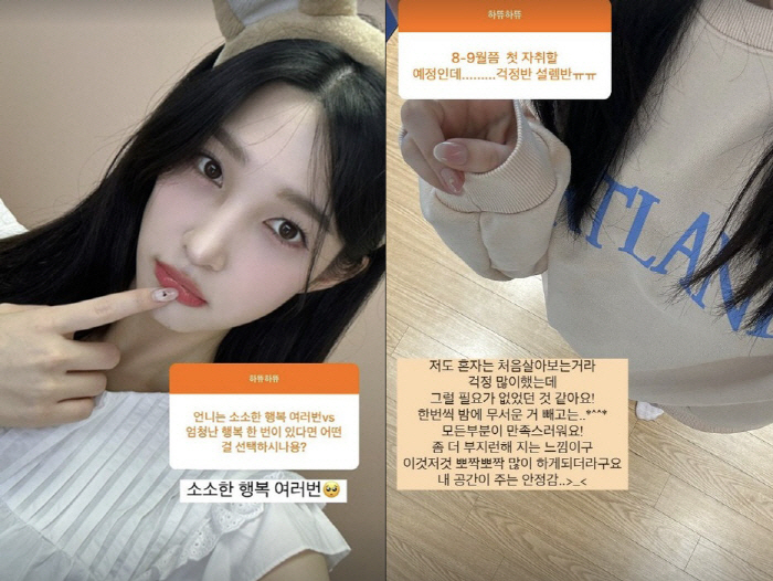 Yulhee is satisfied with living alone after divorce..revealing 18cm tattoos 'Fighting'