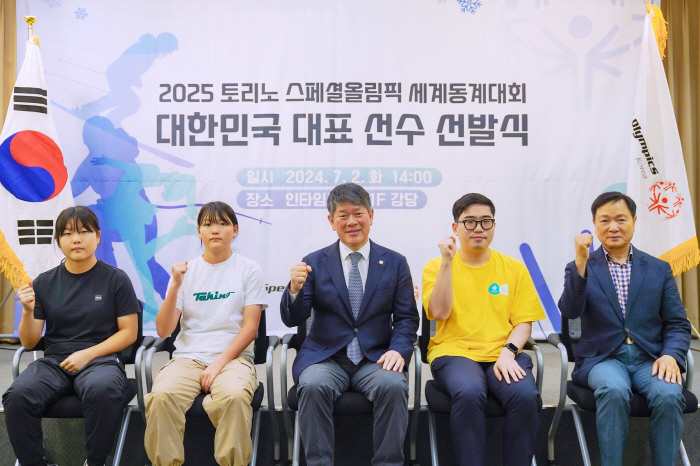 2025 Torino Special Olympics World Winter Games Korea's national team selection ceremony will be held