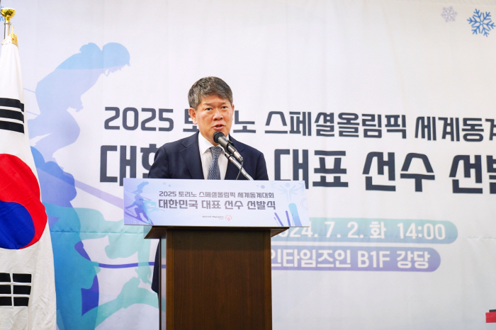 2025 Torino Special Olympics World Winter Games Korea's national team selection ceremony will be held