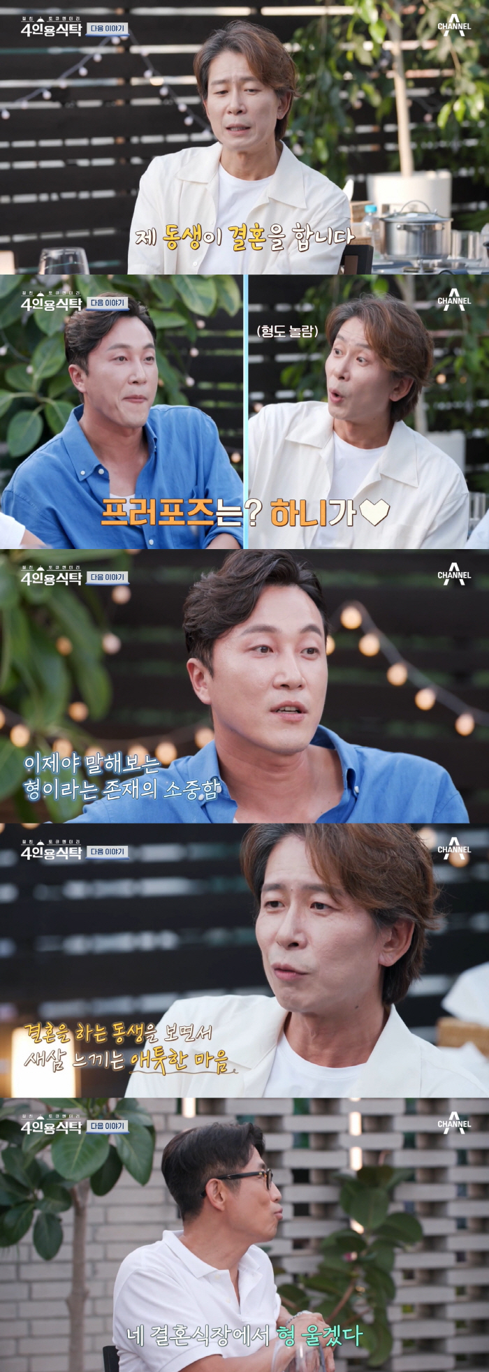 '♥Hani proposes...'Marriage this year' Yang Jae-woong, 'Marriage  Love' Story First Revealed ('Table for 4') 