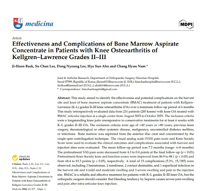 Himchan Hospital 'Injection of bone marrow aspiration concentrate into the intra-articular cavity, pain reduction, and function improvement effect' published in a famous academic journal