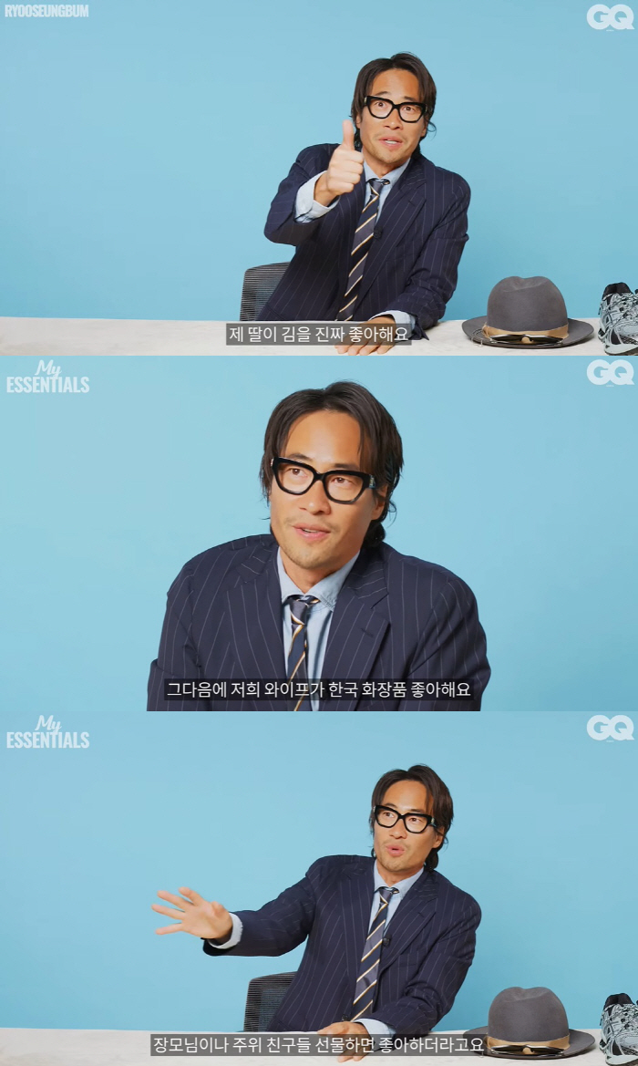 'International Marriage'Ryu Seung-beom'My 4-year-old daughter breaks down my accessories. I can't wear them anymore..If you come to Korea, buy only family gifts' ('GQ') 