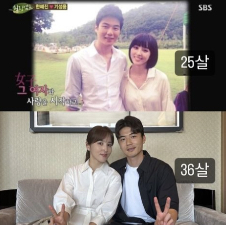 Ki Sung-yueng '25 to 36 years old ♥'With Han Hye-jin '11th anniversary of marriage 'Thank you and thank you again' 