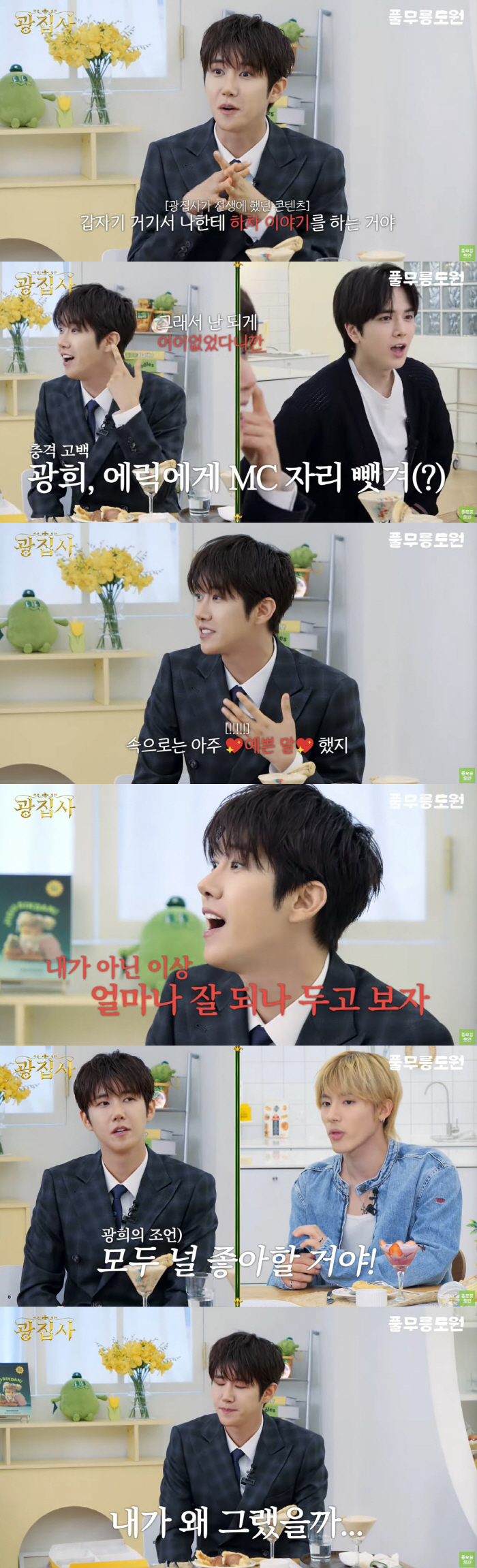 Kwanghee 'I was suddenly notified of my departure from the popular arts school..I cursed inside'