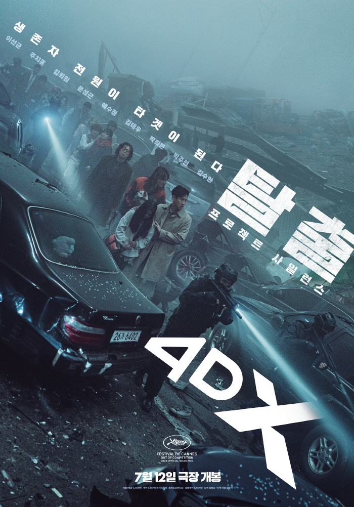 Late Lee Sun-kyun's Last Enthusiasm 'Escape', 4DX Screening Defined Extreme Tension Announced