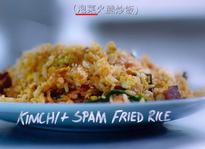 Netflix, another mistranslation controversy..Mark 'Kimchi → Lavai chai'..'Immediately protesting'