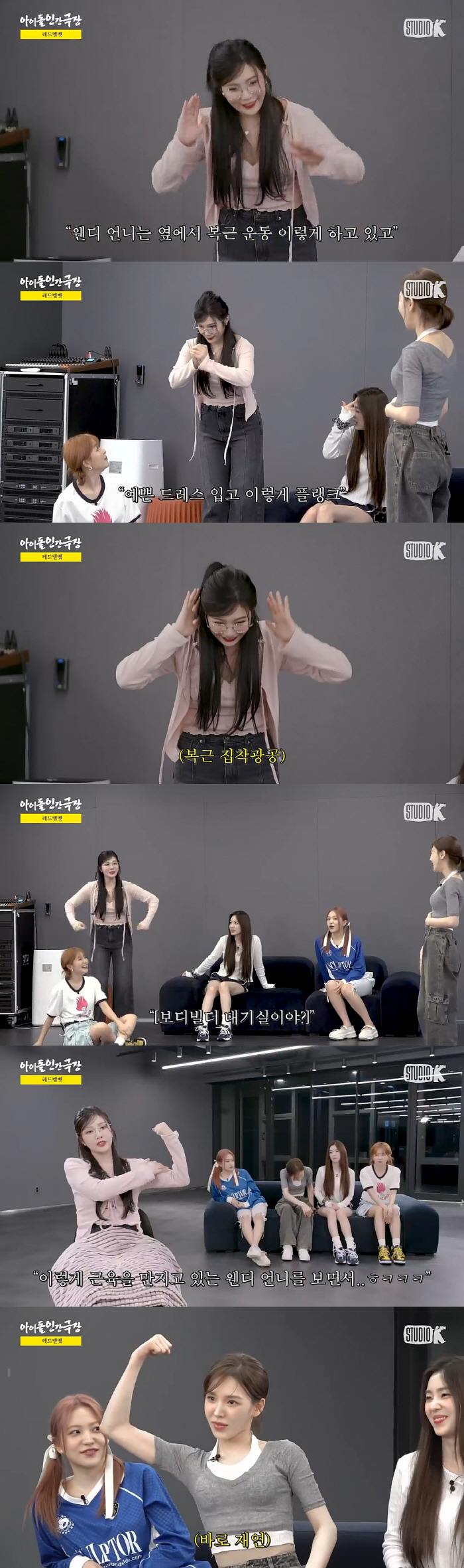 'Red Velvet Wendy is a six-packed 女?'Admit to Joy's revelation'I can feel joy when I work in the gym'('Idol Human Theater')