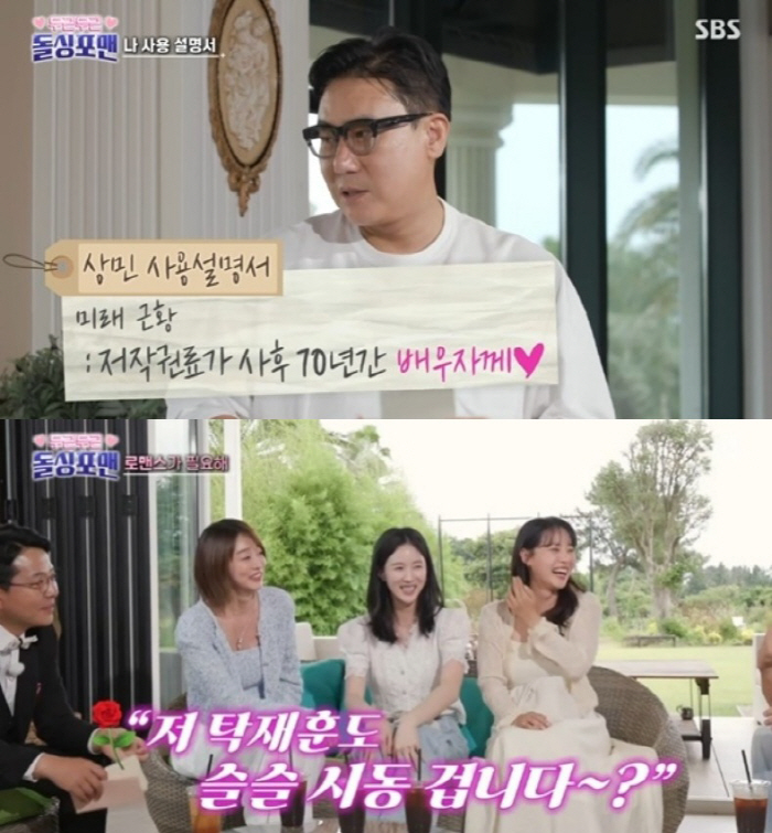  Lee Sang-min 'The copyrights for writing and composing 170 songs, and the spouse receives them for 70 years after death' actively appeals (Dolsing For Man)