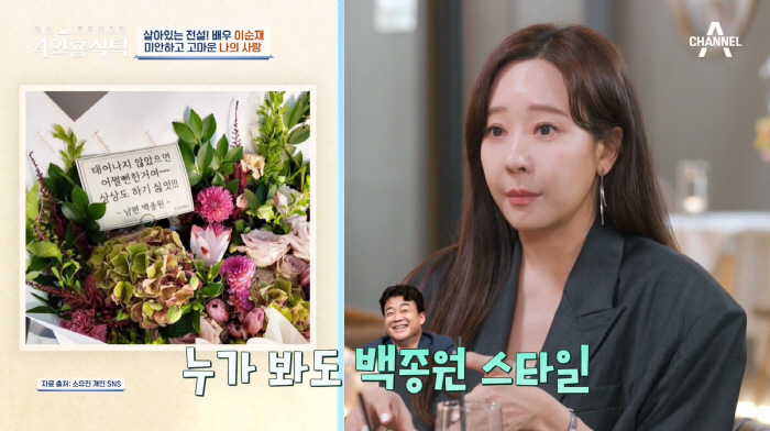 Soyoujin '♥Jongwon Baek, love only on camera' Revealed → Kim Hee-chul 'Only get kicked out of the house' ('Table for 4') 