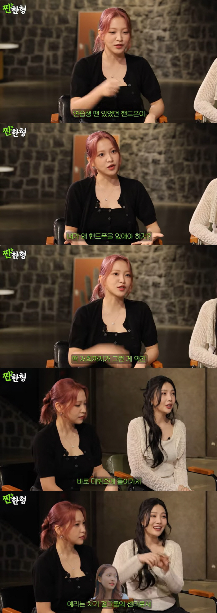 Yeri 'Refusing to join Red Velvet, I didn't understand that my phone disappeared after my debut' '