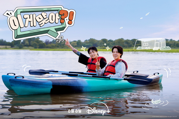 BTS Jimin X Jungkook's crazy travelogue 'Is this right?!' It's coming..Disney to be released on August 8