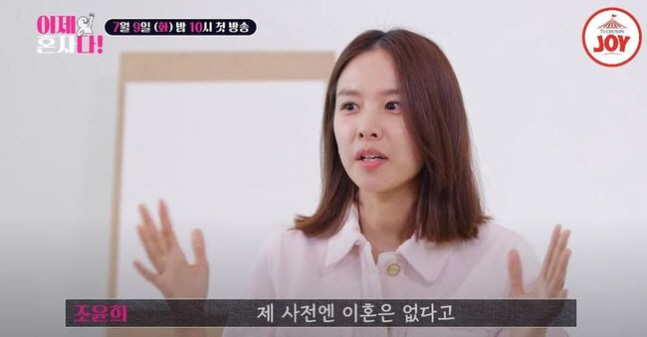 'Divorce Lee Dong-gun''Cho Yoon-hee'There was no divorce before me, but nightmares continued' (Now I'm alone)