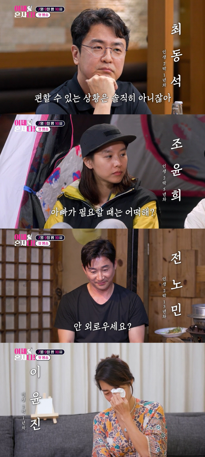 'Divorce Lee Dong-gun''Cho Yoon-hee'There was no divorce before me, but nightmares continued' (Now I'm alone)