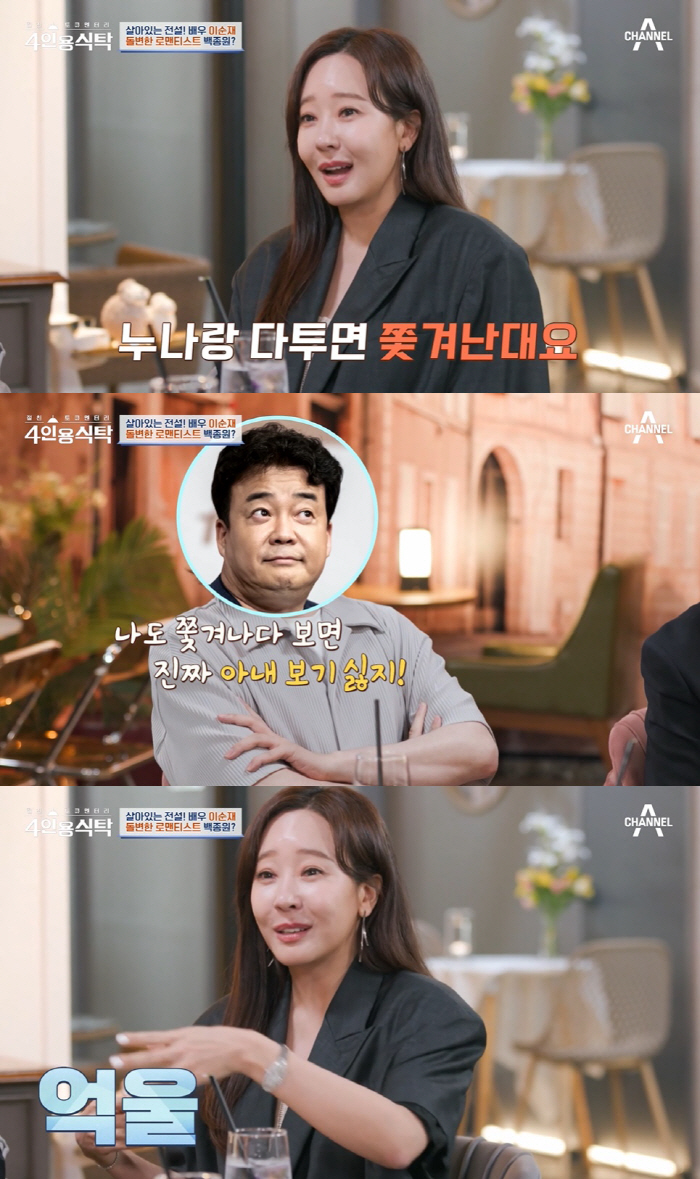 Jongwon Baek, you got kicked out after a couple fight?Soyoujin explains the Heechul Kim revelation 'I never dreamed of anything like that'