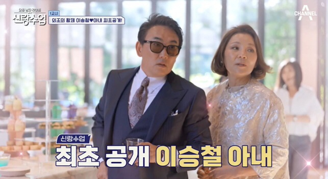 Lee Seung-chul, ♥ First wife to be revealed 'You look like a Hollywood actor, you have a force' '('Girlang Class')