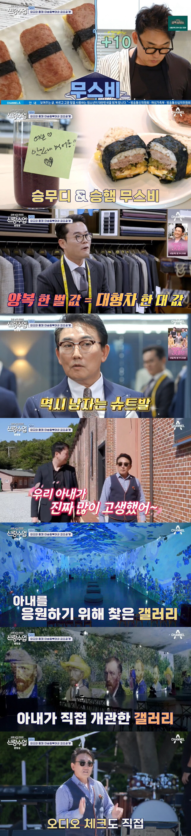 Lee Seung-chul, ♥ First wife to be revealed 'You look like a Hollywood actor, you have a force' '('Girlang Class')